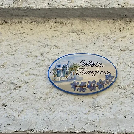 Apartment Fioregreco - Free Parking - Large Outdoor Space